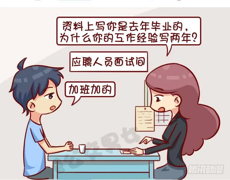 面试 第4页