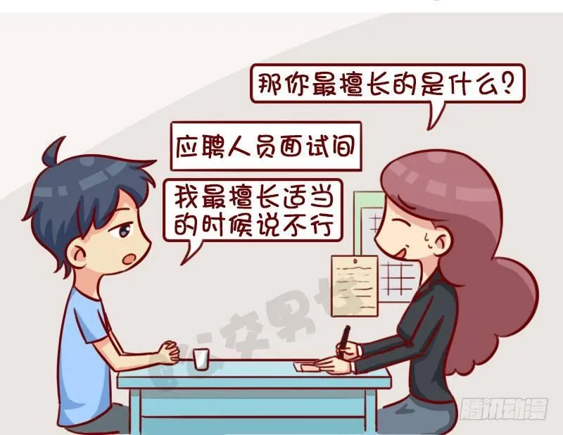 面试 第5页