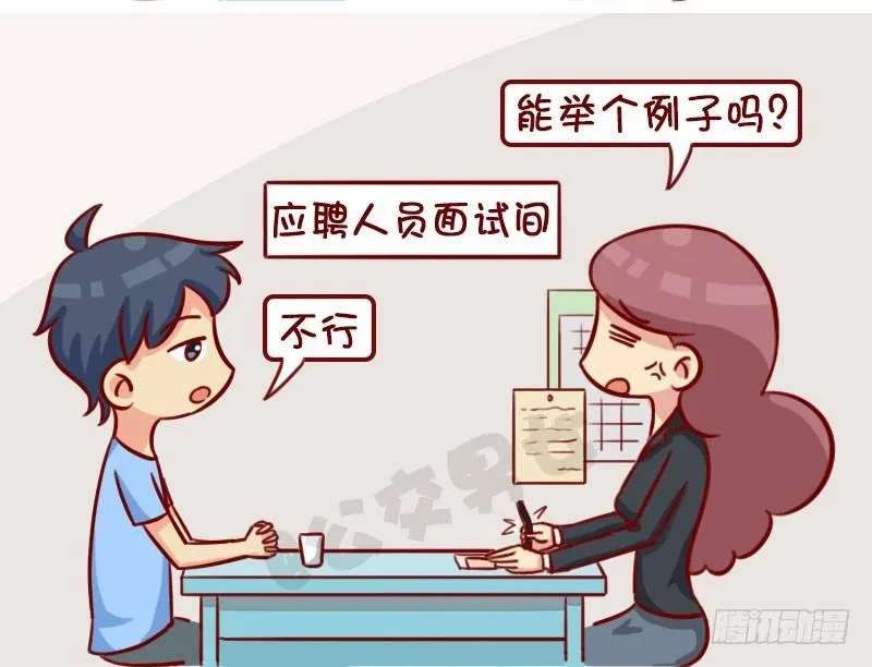 面试 第6页