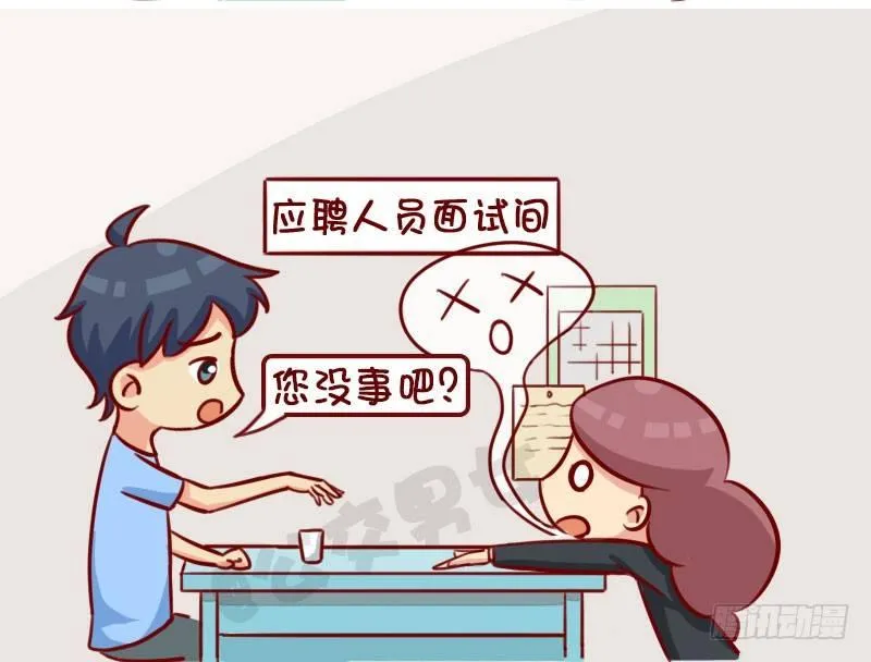 面试 第7页
