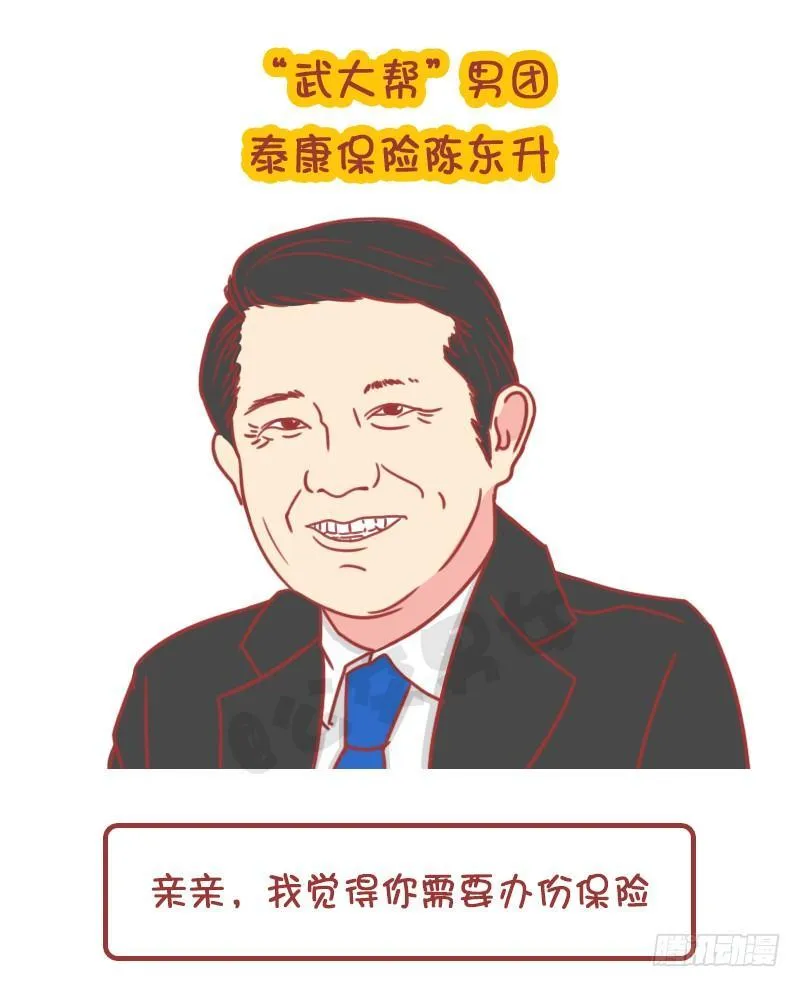 妮妮酱带你游高校 第20页