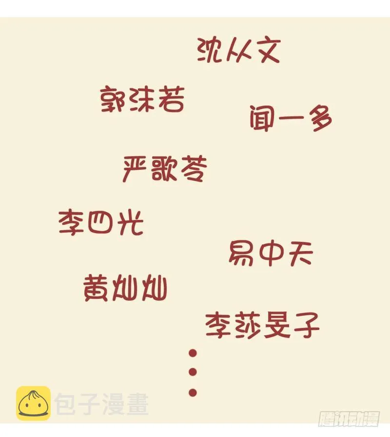 妮妮酱带你游高校 第25页