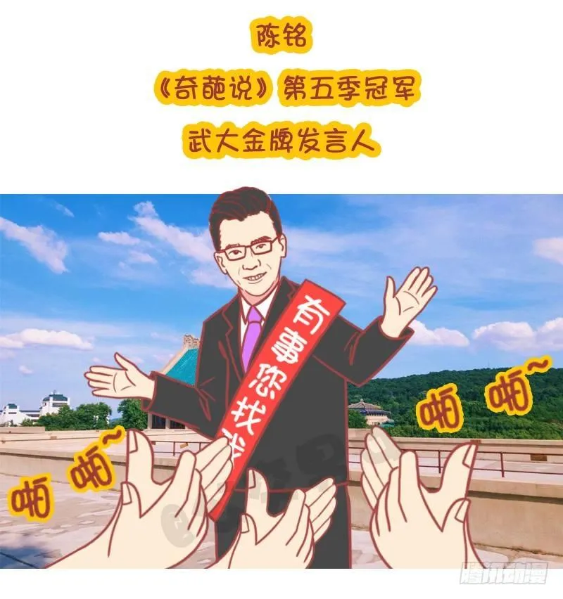 妮妮酱带你游高校 第26页
