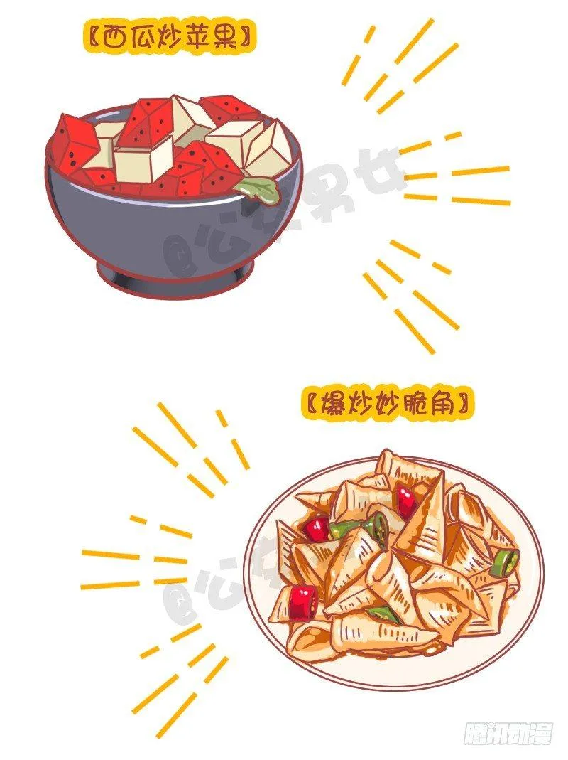 妮妮酱带你游高校 第31页