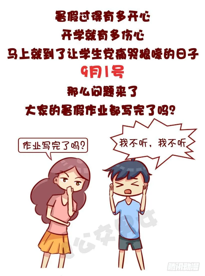 大电影《开学》正在热映 第3页