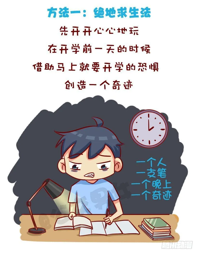大电影《开学》正在热映 第5页