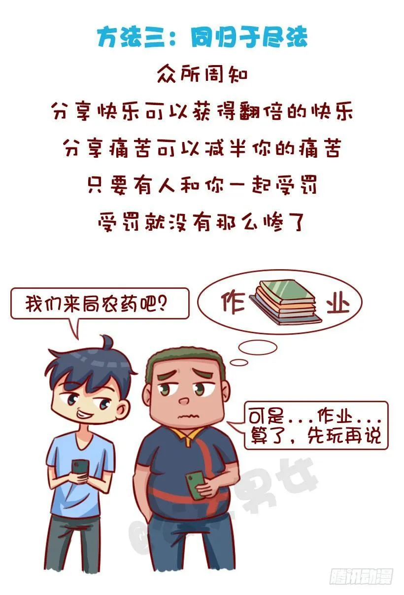 大电影《开学》正在热映 第7页