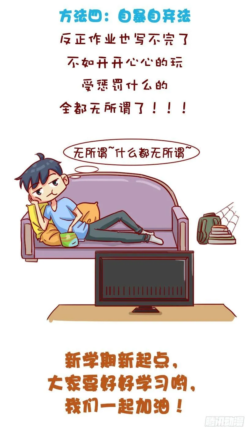大电影《开学》正在热映 第8页