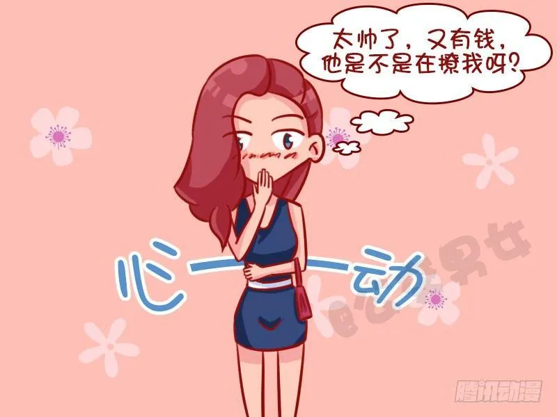 让一让 第3页