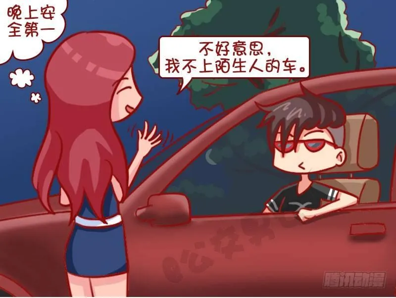 让一让 第4页