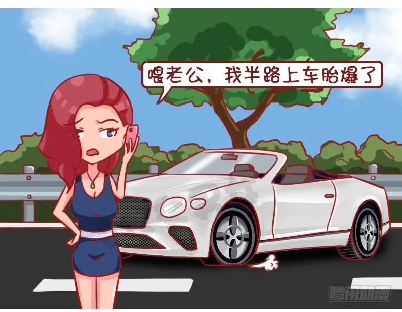 爆胎 第2页