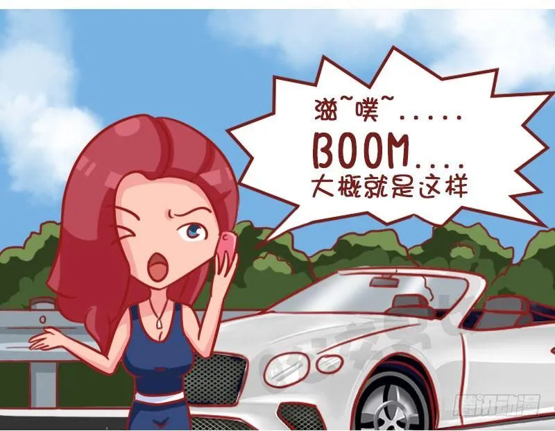 爆胎 第4页