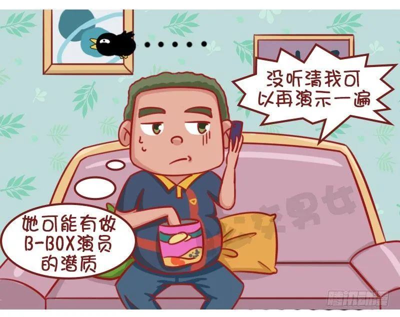 爆胎 第5页