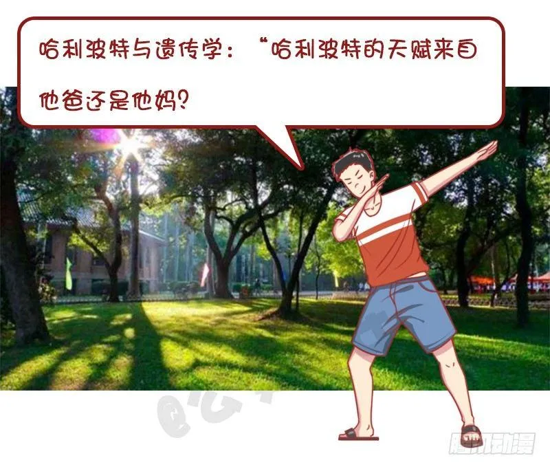 妮妮酱带你游高校系列活动2 第13页