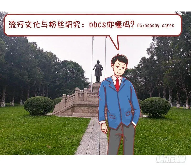 妮妮酱带你游高校系列活动2 第14页