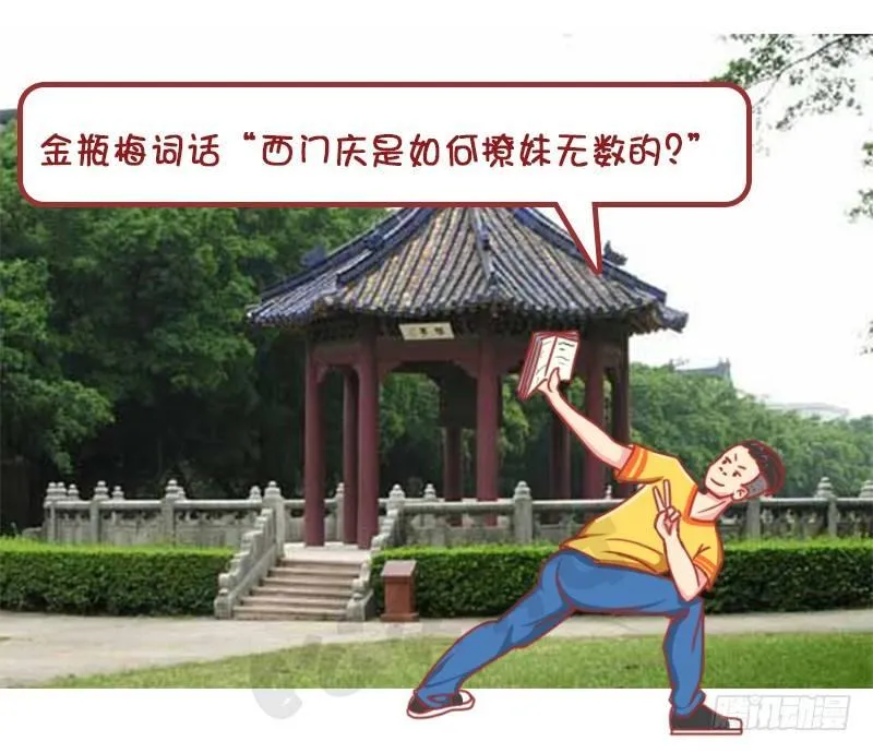 妮妮酱带你游高校系列活动2 第15页
