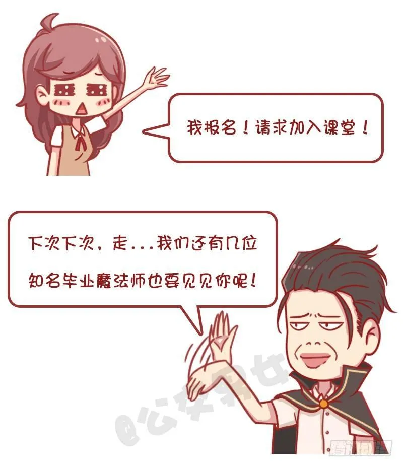 妮妮酱带你游高校系列活动2 第16页