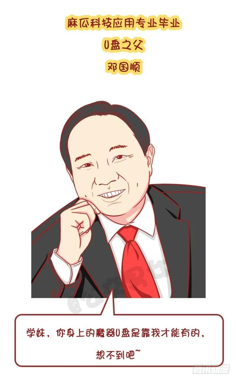 妮妮酱带你游高校系列活动2 第18页