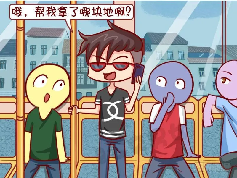 隐形富二代 第4页