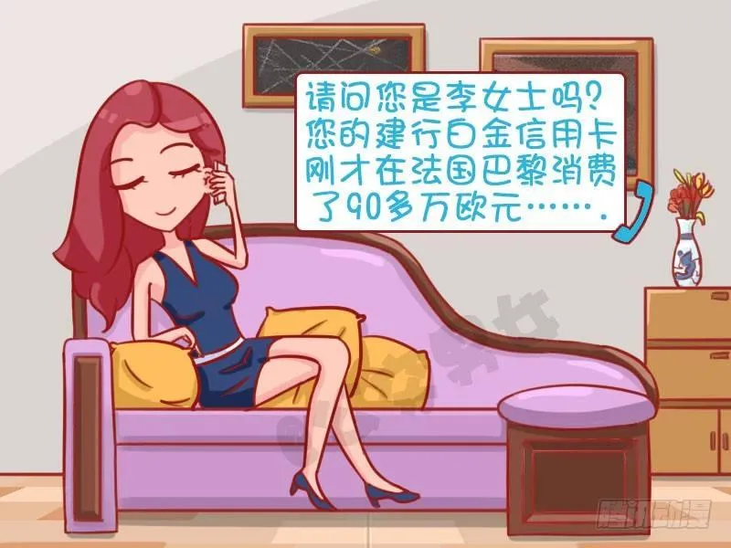 诈骗电话 第2页