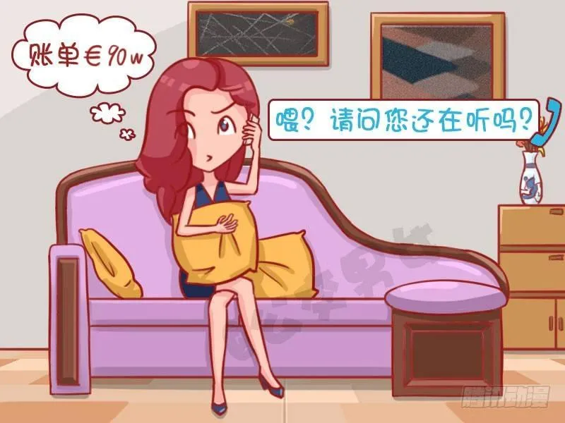 诈骗电话 第4页