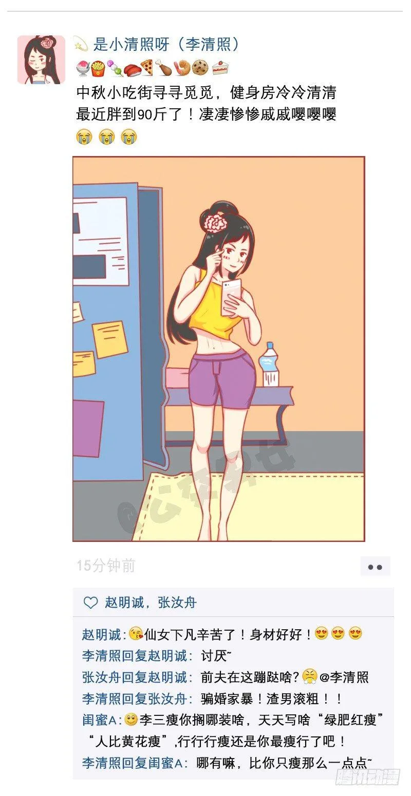 中秋朋友圈大赏 第6页