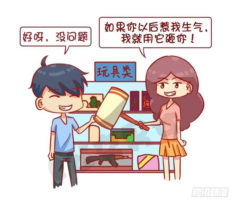 如何让男友真诚道歉 第2页