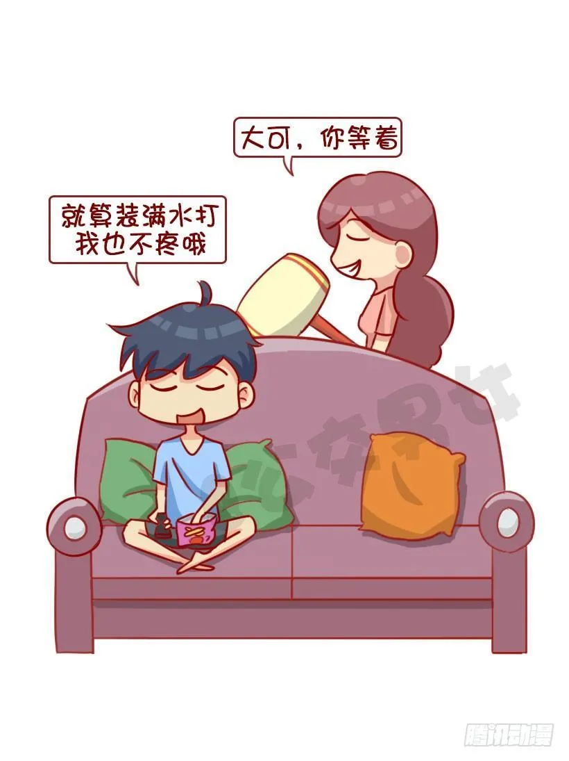 如何让男友真诚道歉 第6页