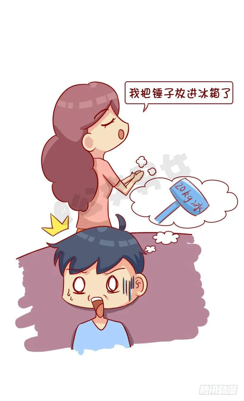 如何让男友真诚道歉 第8页