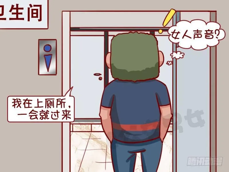 谁有理 第2页