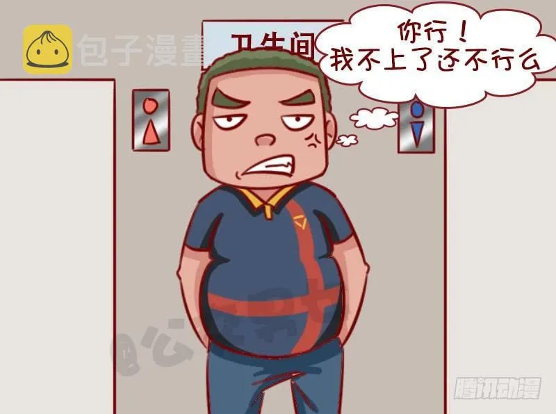 谁有理 第5页
