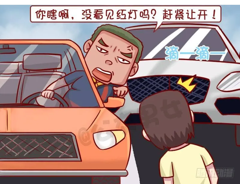 横穿马路 第2页