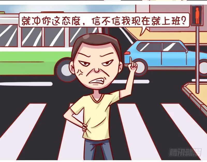 横穿马路 第3页