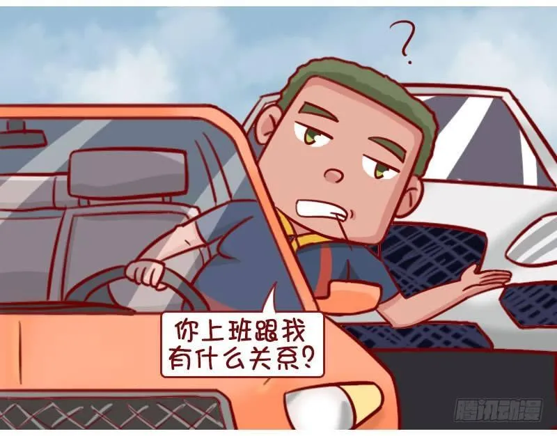横穿马路 第4页