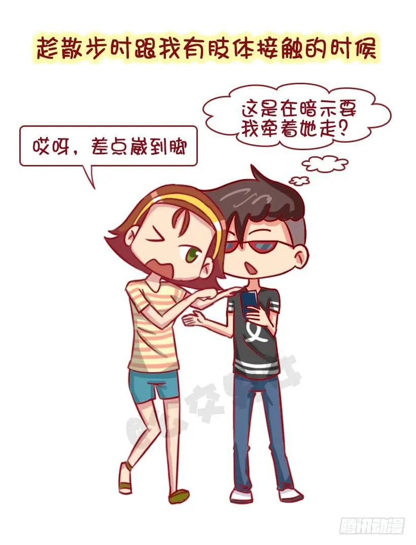 男生认为女生哪些行为是对自己有好 第4页