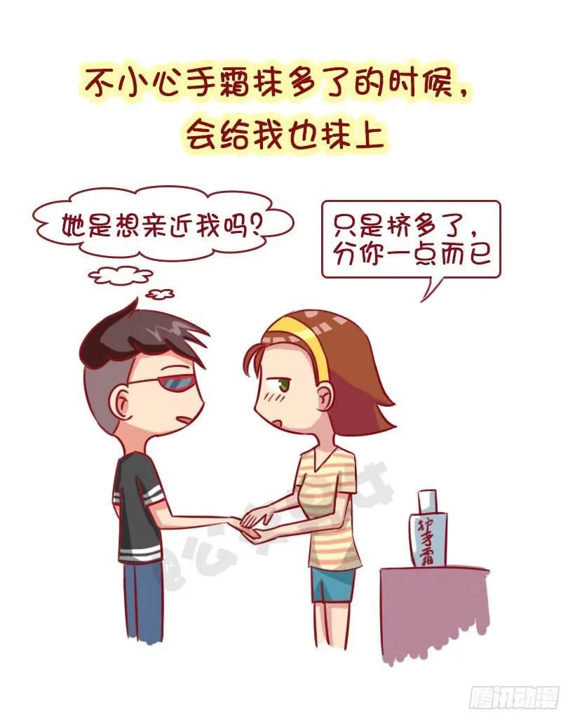 男生认为女生哪些行为是对自己有好 第7页