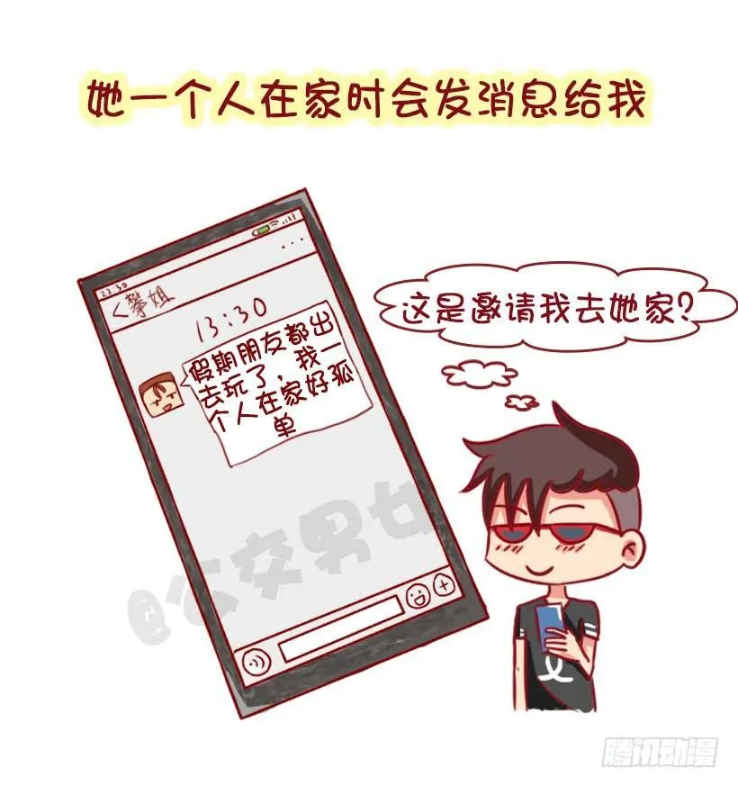 男生认为女生哪些行为是对自己有好 第8页