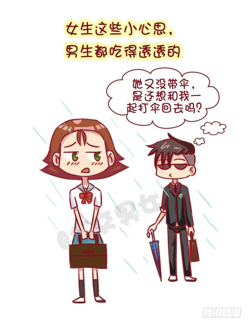 男生认为女生哪些行为是对自己有好 第9页