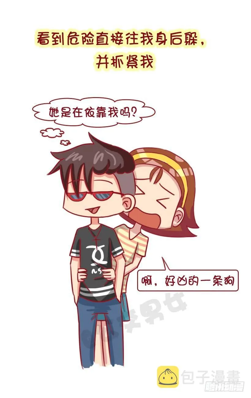 男生认为女生哪些行为是对自己有好 第10页
