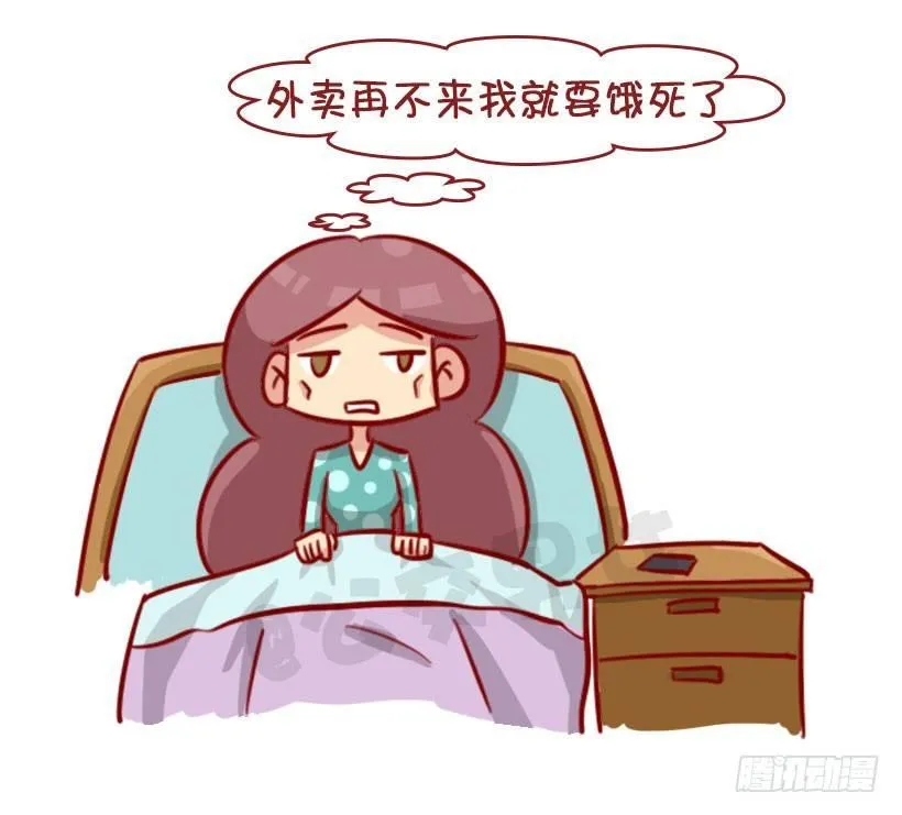 关于拿错外卖的事 第2页