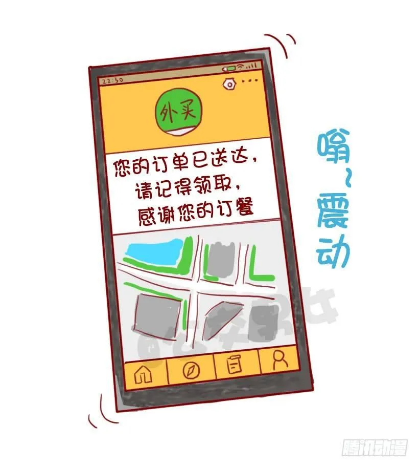 关于拿错外卖的事 第3页
