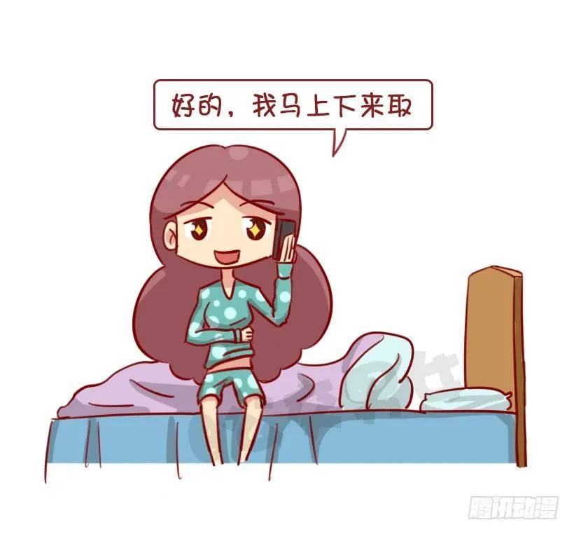 关于拿错外卖的事 第4页