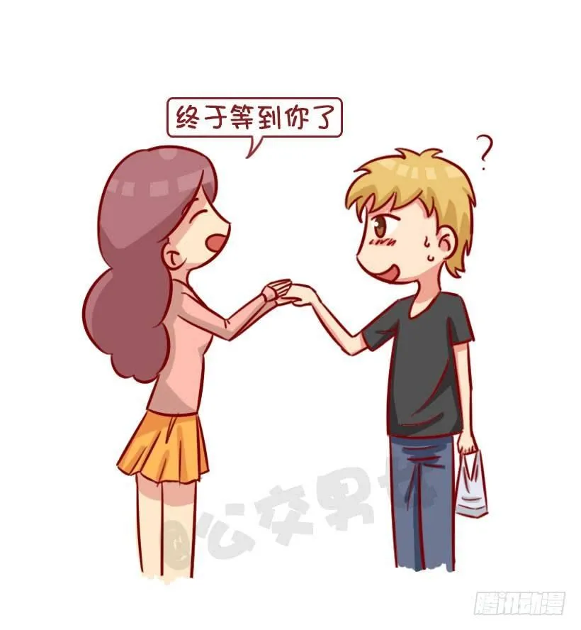 关于拿错外卖的事 第7页