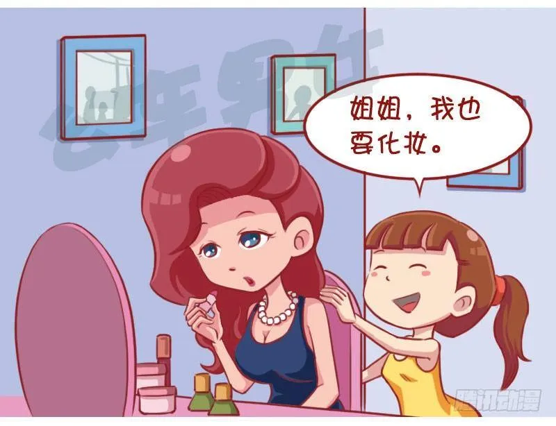 化妆 第2页