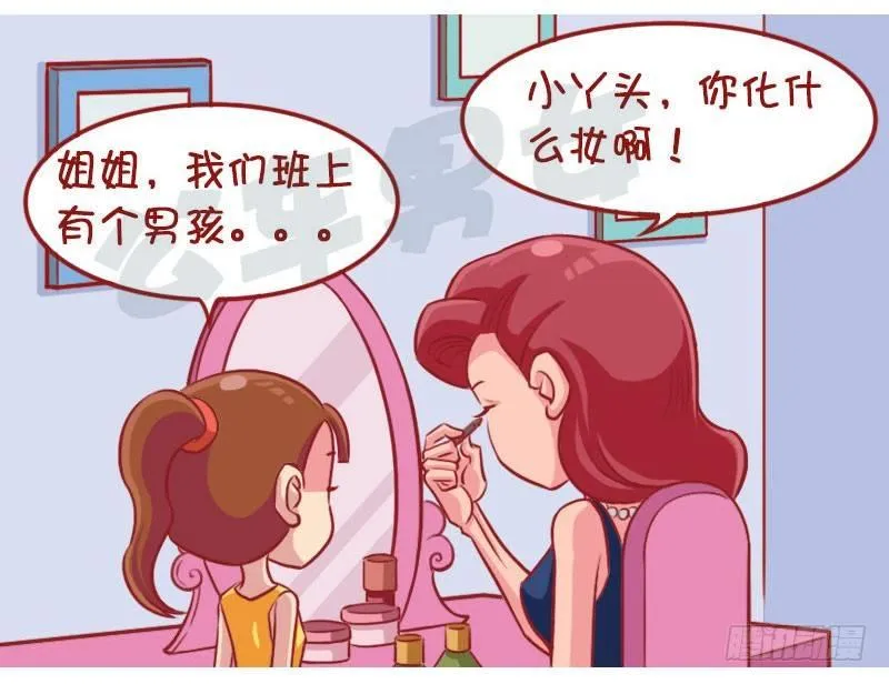 化妆 第3页