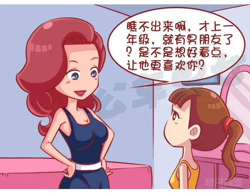 化妆 第4页