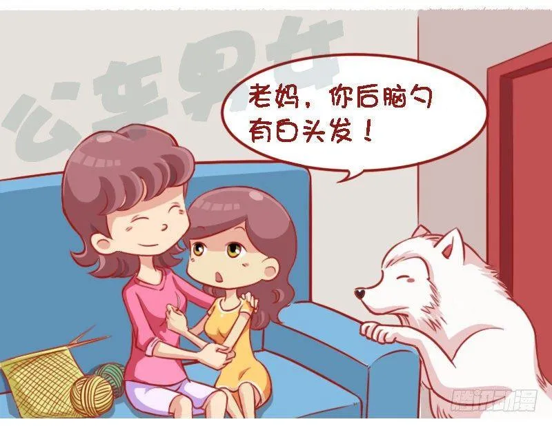 辛苦 第2页