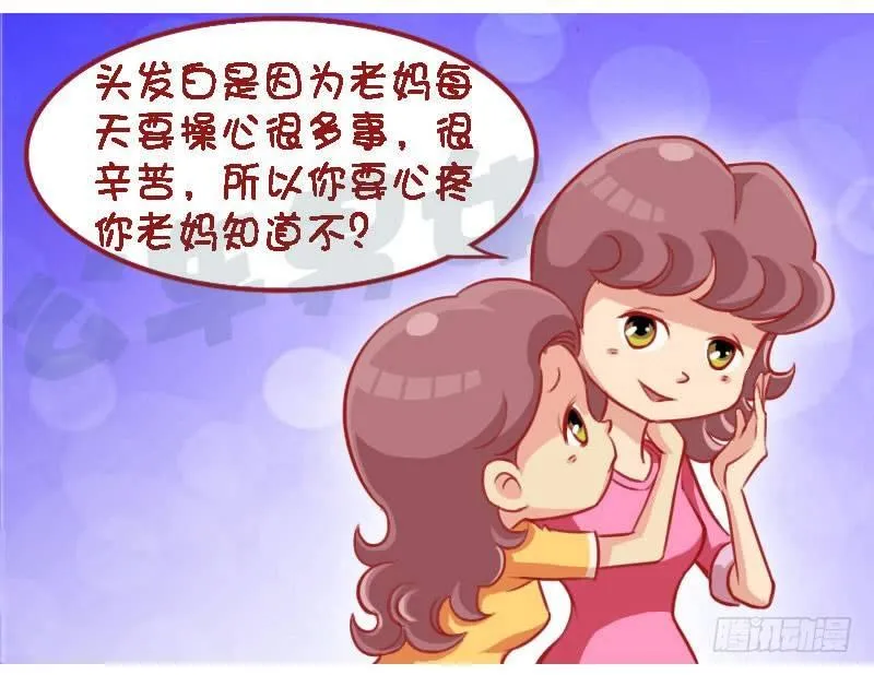 辛苦 第3页
