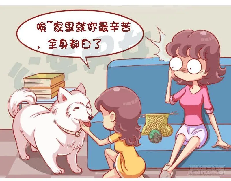 辛苦 第4页