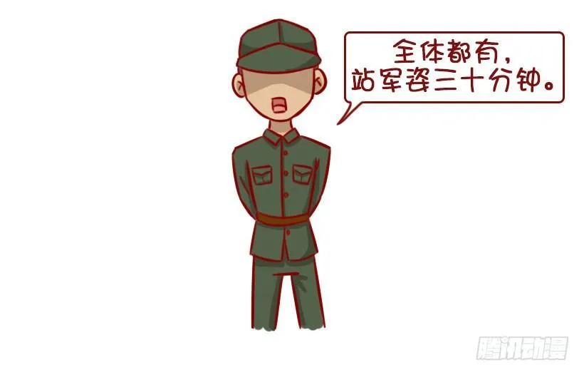 军训偷懒指南 第6页